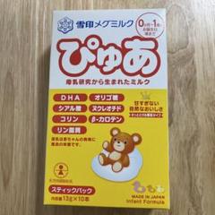粉ミルク ぴゅあ 7缶 未開封 粉ミルク ぴゅあ 7缶 未開封