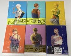 光が死んだ夏　漫画　1〜6巻セット　ヴィレヴァン