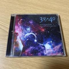 田澤孝介 「39→40」 ライブアルバム - メルカリ