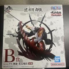 ONE PIECE (ワンピース) フィギュア B賞 シャンクス 一番くじ