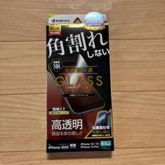 角割れしない　全面保護　GLASS