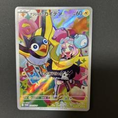2025年最新】ポケカナンジャモの人気アイテム - メルカリ