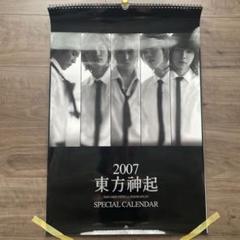 希少　2006年　カレンダー　ブラピ 希少 2006年 カレンダー ブラピ 文房具・事務用品