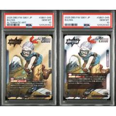 PSA10連番セット★ブルマ リーダーパラレル MANGA BOOSTER 01