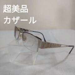 102 超美品　カザール　MOD.4162 COL.002 メガネ　度あり