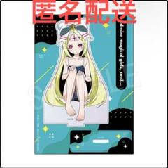 マジアサルファ 魔法少女にあこがれて アクリルスタンド 体育