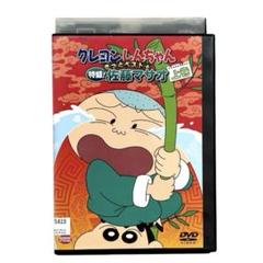 Amazon.co.jp: クレヨンしんちゃん きっとベスト☆特盛! 佐藤