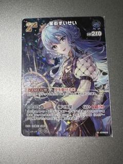 psa10 連番　星街すいせい ホロカ　プロモ　UR PSA 10 Hololive Official Card Game Hosimachi Suisei Secret