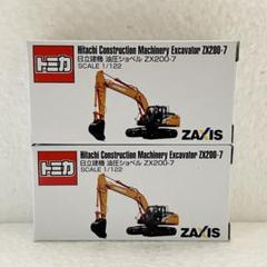 信頼への信頼 ZX75UR-5B｜レンタル｜商品情報｜日立建機日本