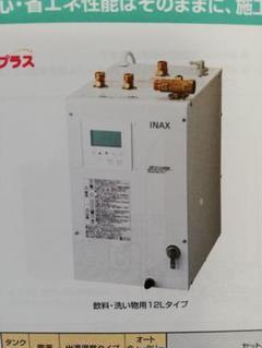 2022年最新】EHPNの人気アイテム - メルカリ すぐったレディース福袋 12L先止め式小型電気温水器 EHPN-CA12ECV3 H1)LIXIL その他