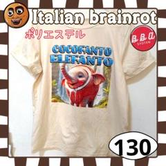 イタリアンブレインロット トゥントゥントゥンサフール Ｔシャツ ココナッツぞう