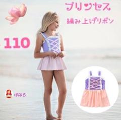 【新品】 女の子　大人気！　プリンセス 編み上げリボン 水着 110サイズ
