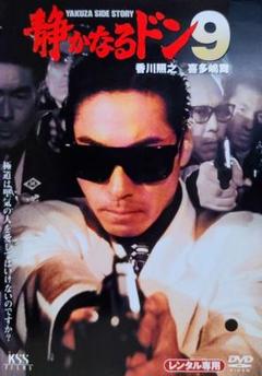 新品ケース交換済み　静かなるドン　DVD 6巻セット 新品ケース交換済み 静かなるドン DVD 6巻セット - メルカリ