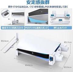 PS5本体横置き冷却スタンド 3段階風速調節可能 Kytok PS5コントローラ