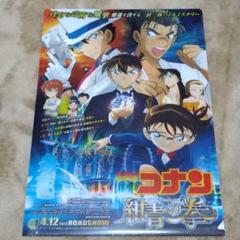 名探偵コナン クリアファイル 前売り鑑賞券特典 工藤新一 怪盗キッド 毛利蘭
