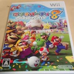 マリオパーティ 8