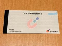 折り紙1枚+カワチ薬品株主優待 18000円分 カワチ薬品 株主優待券 45000円分 - メルカリ