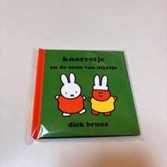 ミッフィー　絵本19冊、絵本ノート1冊セット ミッフィー 絵本19冊、絵本ノート1冊セット