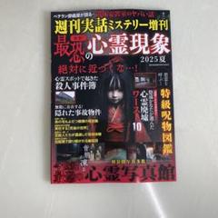 【中古】 これはすごい日本の心霊写真集 あの世からの心霊ミステリー写真１００　カラー版/立風書房 中古】 これはすごい 日本の心霊写真集 あの世からの心霊