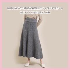 FFIXXED STUDIOUS ジャガード スカート   72-0309-2F FFIXXED STUDIOUS ジャガード スカート 72-0309-2F