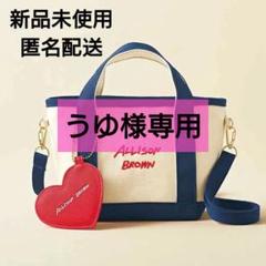 2025年最新】allison brown トートバッグの人気アイテム - メルカリ