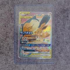 イーブイ＆カビゴンGX PROMO SM-Pプロモカード 297/SM-P イーブイ＆カビゴンGX PROMO SM-Pプロモカード 297/SM-P - メルカリ
