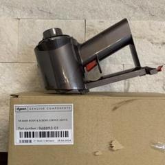 ダイソン　掃除機　V8本体アッセンブリー　968893-01 Amazon.com - HYUERB Vacuum Cleaner Motor Compatible with