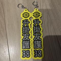 2025年最新】柏レイソルの人気アイテム - メルカリ