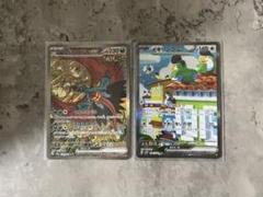 ポケカ】イキリンコex(SAR)の買取価格と相場 | ポケカレッジ