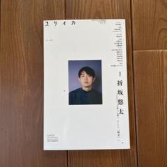 2025年最新】折坂悠太 たむけの人気アイテム - メルカリ