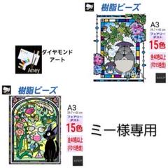 (JA434) 　樹脂ビーズ　フェアリーダスト　ダイヤモンドアートキット JA434) 樹脂ビーズ フェアリーダスト ダイヤモンドアートキット