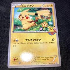 2025年最新】ぴかちゅう 001 xy-pの人気アイテム - メルカリ