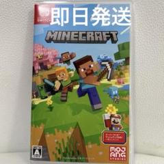 Minecraft Nintendo Switch 物理カートリッジ