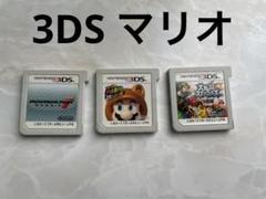 3DS マリオカート　スーパーマリオ　大乱闘スマッシュブラザーズ　3点セット