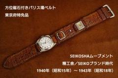 2024年最新】精工舎 海軍の人気アイテム - メルカリ