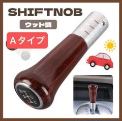 2025年最新】車 シフトノブ ウッドの人気アイテム - メルカリ