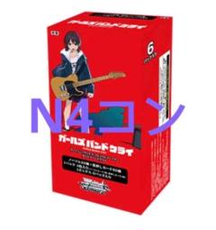 ガルクラ N4コン カードセット ヴァイスシュヴァルツ ガールズバンドクライ ガルクラ N4コン 一