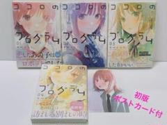 2025年最新】ココロのプログラム／コミックの人気アイテム
