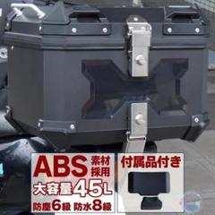 中古　リアボックス バイク用 45LABS 中古 リアボックス バイク用 45LABS - メルカリ