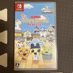 たまごっちのプチプチおみせっ！おまちどぅま！