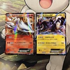 2025年最新】ポケモンカードレシラム&ゼクロムの人気アイテム