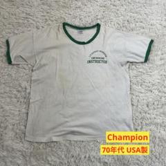 Champion リンガーTシャツチャンピオン 70年代 USA製