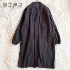 無印良品 シンプルロングジャケット こなれ感あるゆったり羽織アウター