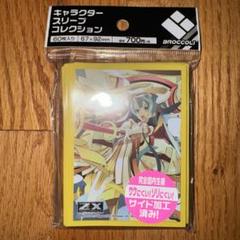 Z/X ゼクス キャラクタースリーブコレクション 鴟梟を阻む意思