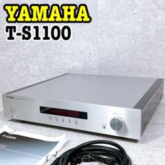 美品 YAMAHA T-S1100 AM/FMチューナー ヤマハ | T-S1100 - HiFiコンポーネント - 概要