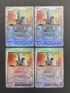 ポケモンカードセット 6枚 モンボミラー トレーディングカード