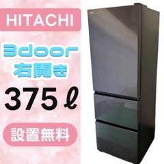 2025年最新】冷蔵庫日立の人気アイテム - メルカリ