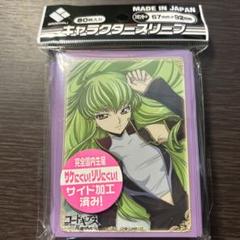 クルセイド コードギアス Ｃ.C. スリーブ 60枚セット 未開封 コードギアス C.C. スリーブ 新品未開封 60枚入り - メルカリ