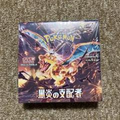 いちなな 黒煙の支配者 6BOX シュリンク付き ポケモン 黒煙の支配者 BOX シュリンク付 ポケモンカード（ポケモンカード