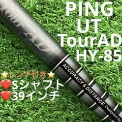 GRAPHITE DESIGN グラファイトデザイン ツアーAD HY